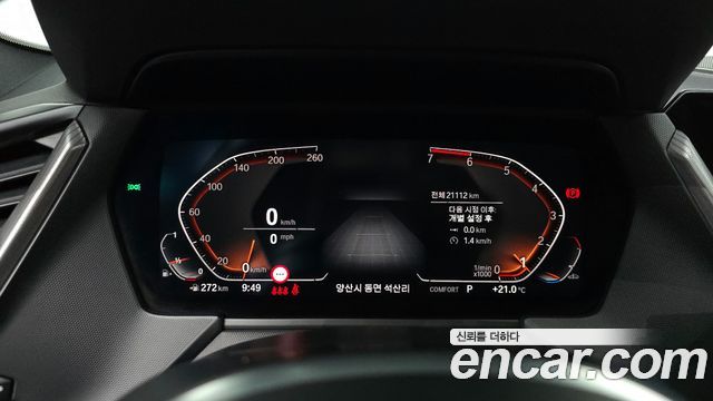 BMW 220I 그란쿠페 2022 트렁크